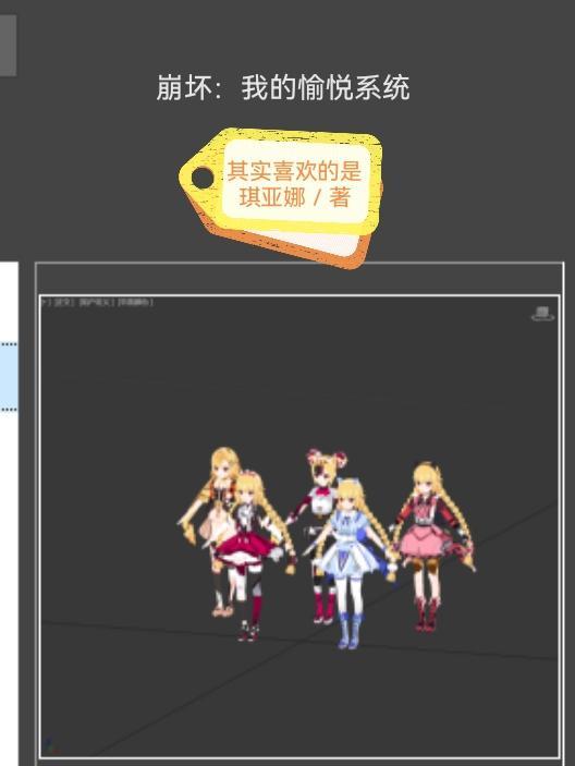崩坏互动系统