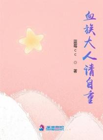 我的血族大人522