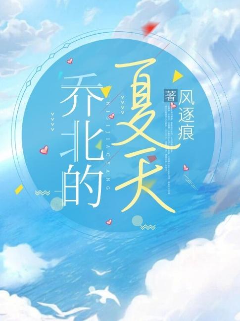 乔北溟剧照