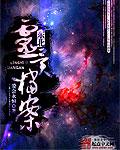 东北灵异档案大结局什么意思