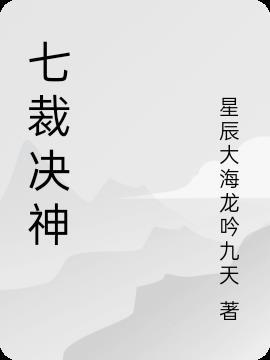 裁决神使高清截图