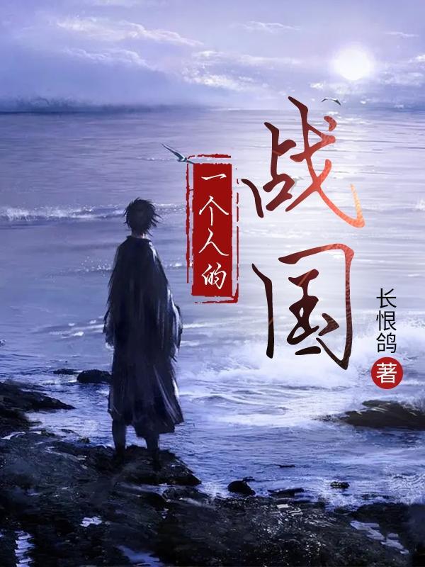 一个人的战斗作文600字记叙文