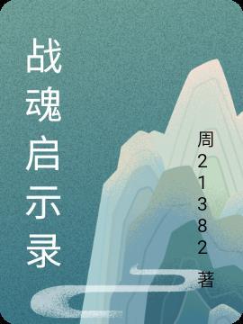 战魂起源托