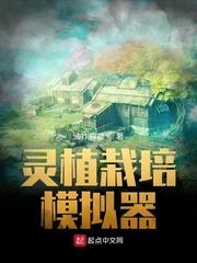 灵植技能