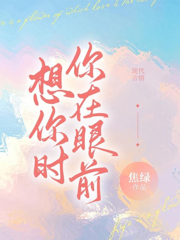 想你时你在眼前短剧沈淮之卢漫漫