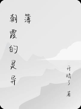 朝霞解释