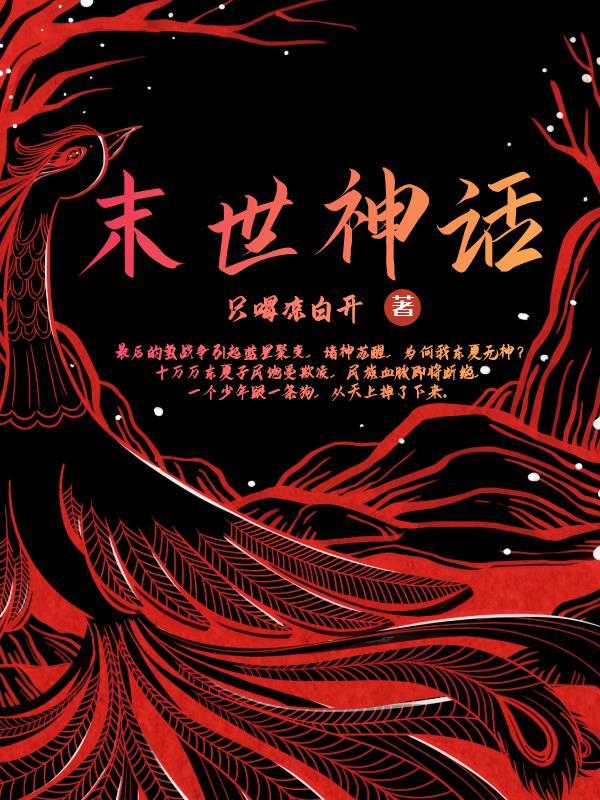 神话降临陈玄笔趣阁