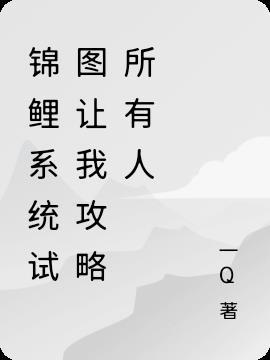 锦鲤试玩app官网