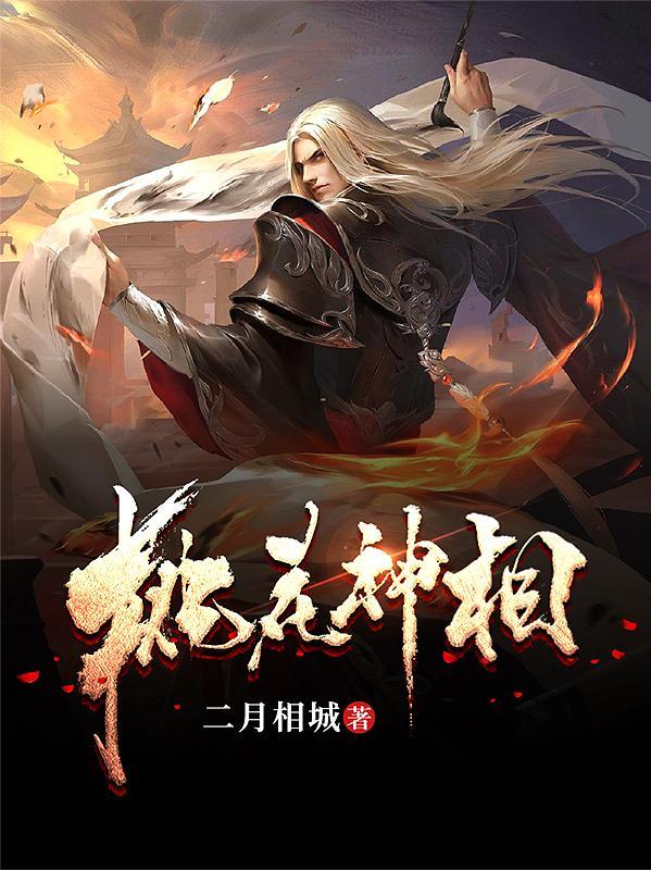 桃花相什么意思