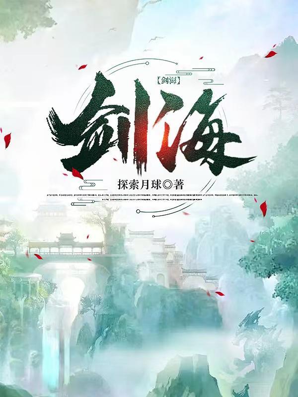 剑海新材料