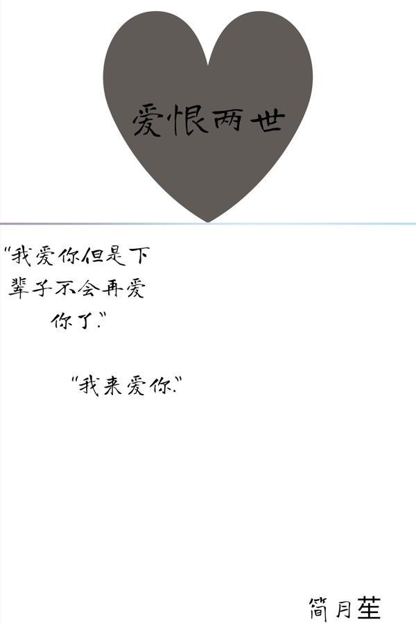 爱恨两世缠免费阅读笔趣阁