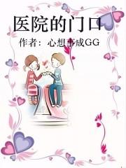 医院的门口为什么斜盖个房
