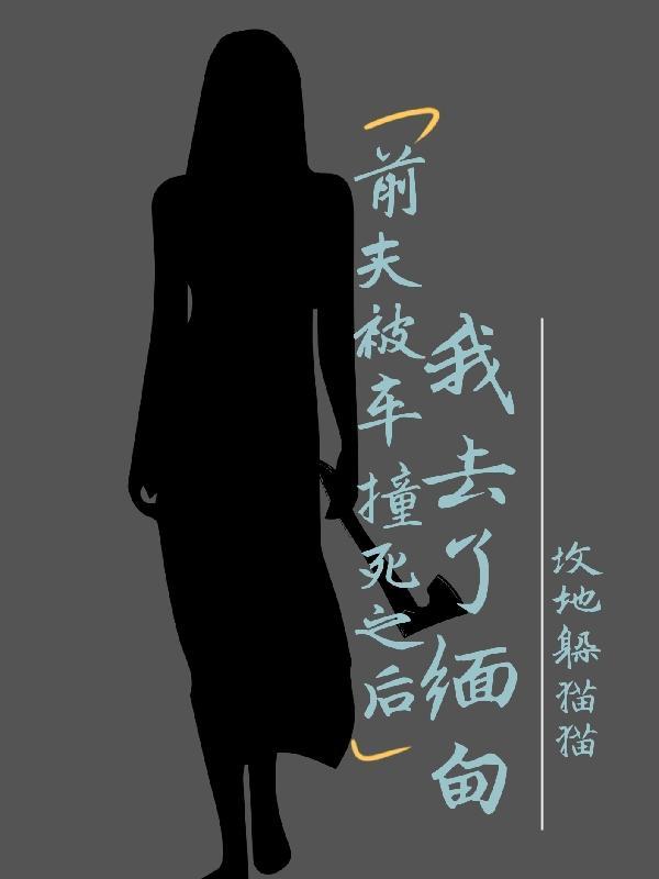把前夫的车砸了有什么后果