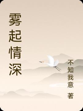 沈雾徐艳行