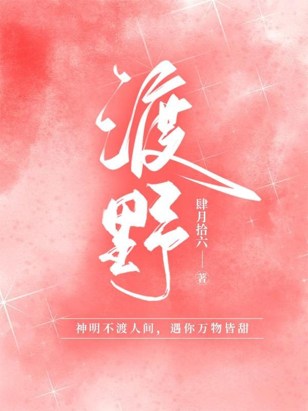 渡野电子厂在哪里