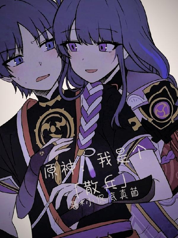 all散兵