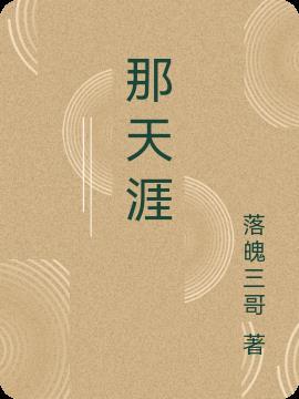 何必单恋一枝花翻译
