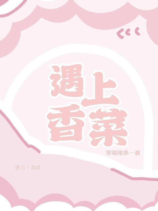 香草遇上咖啡电视剧