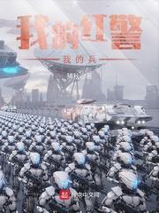 红警中兵种