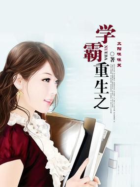重生之学霸神医军妻