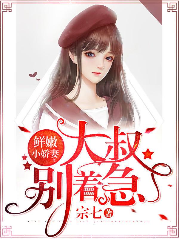 慕安安宗政御全文免费听书