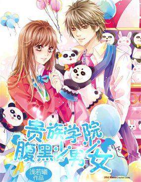 贵族学院bl