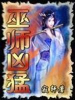 巫师中狂猎