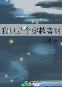 我只是个路过的超级英雄