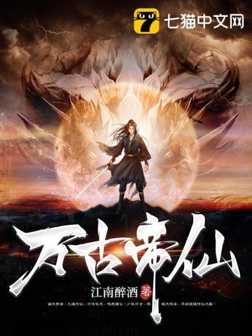 万古帝虚