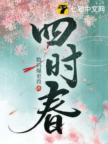一年独占四时春