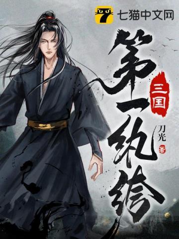三国第一将顶点