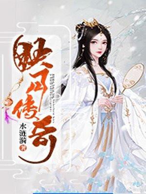 映月中文