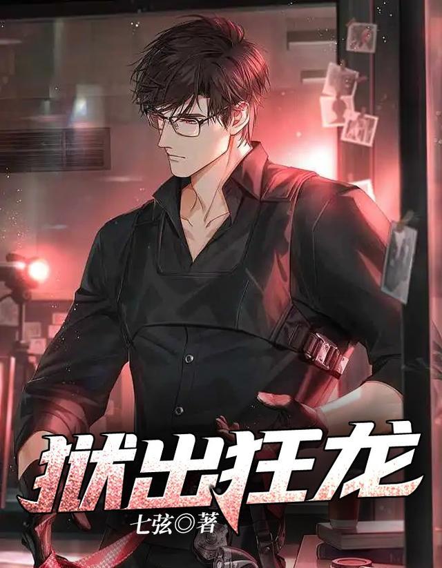 狱出狂龙短剧合集