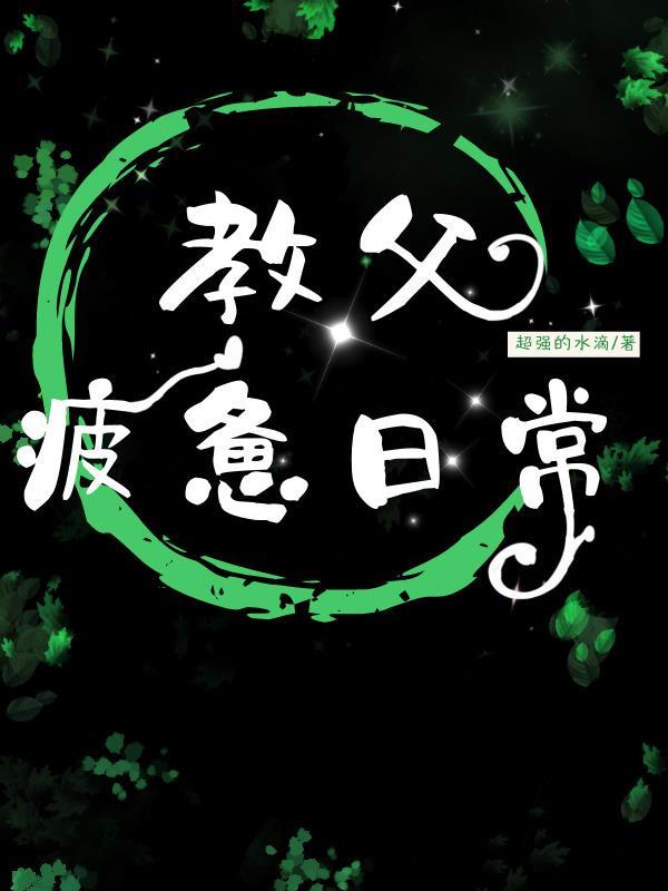 教父 原片