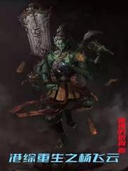 港综之大枭雄
