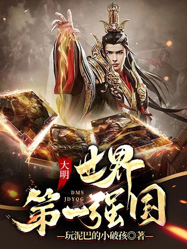 现在世界第一强国