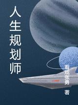 人生规划师证书怎么考