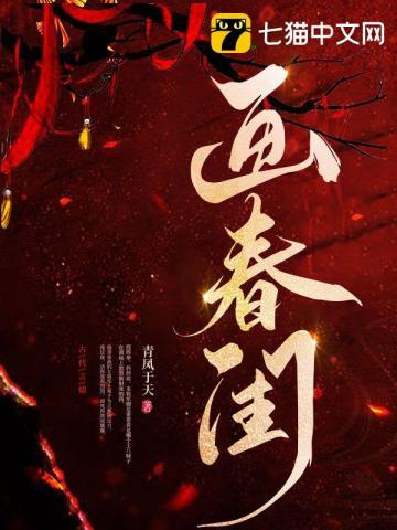春闺晓梦古风画
