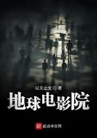 地球电影在线观看
