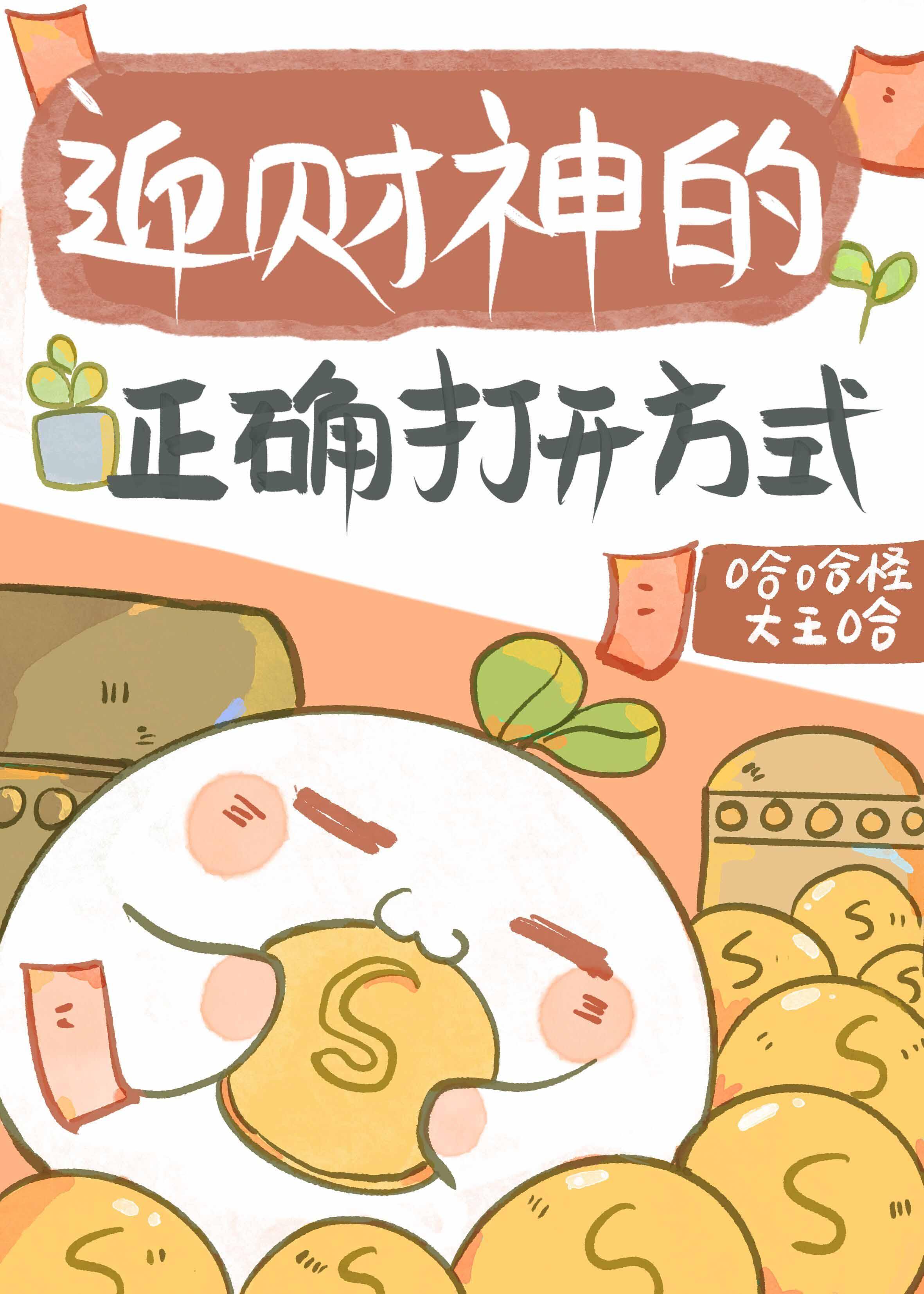 财神小童子官方正版