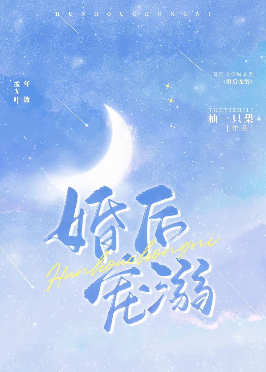 婚后宠溺文