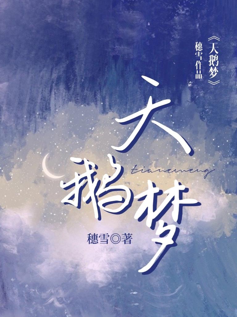 天鹅梦拉格是杂牌还是名牌