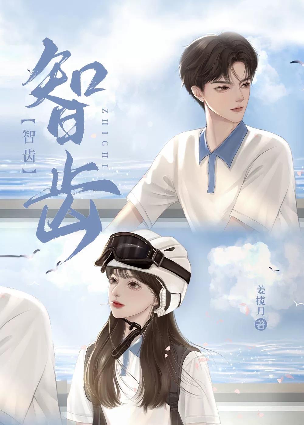 智齿拔牙费用一般要多少钱