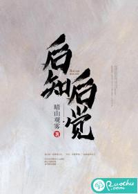 后知后觉的图片