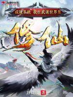 我在武道图书馆苟到无敌 起点