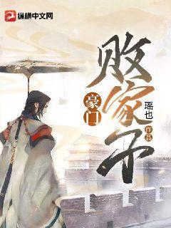 豪门败家子王渊短剧免费观看