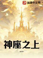 神座之上多久更新一次