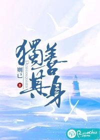 达则兼济天下