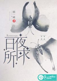 日夜所求by顾一晞