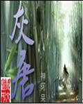 灰唐鸭盖子碎了怎么处理